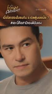 แม่เพื่อนลูกคนนี้คุ้นๆ เหมือนคนเคยๆ มั้ย ? , #โซ่ทองคล้องใคร EP3 ,  วันศุกร์ที่ 23 พฤษภาคมนี้ เวลา 21:15 น. ทาง #ช่องวัน31 , และ รับชมย้อนหลัง  เวลา 22:15 น. ทาง viu, #ClubFridayTheSeries ...
