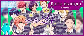 в другом мире со смартфоном 2 сезон дата выхода 2020 Nomer 24 Anime 2 Sezon Data Vyhoda