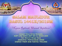 Negara rahmah ummah sejahtera tema majlis sambutan maulidur rasul. Apm Pasir Mas Salam Maulidur Rasul 1441h 2019m Negara Rahmah Ummah Sejahtera Ucapan Ikhlas Daripada Seluruh Warga Kerja Apm Pasir Mas Rantau Panjang Facebook
