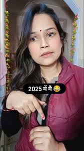 2025 में मै 😂 #instadaily #newyear2025 #reelsinstagram #funnyvideos  #explorepage #reelitfeelit #instagood #instagram
