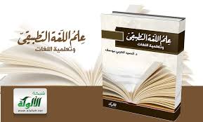 Https Www Alukah Net Literature Language 0 110541