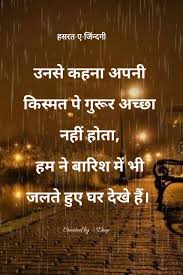 Pin By Deep On Shayari Feelings Quotes Hindi Quotes True Words