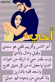 Pin By Om Ahmed On Best Quotes Love Smile Quotes Arabic Love Quotes Beautiful Arabic Words