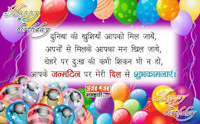 Happy Birthday Wishes In Hindi For Little Brother 