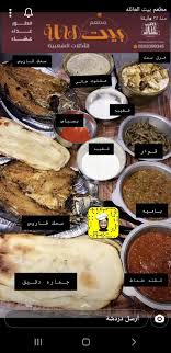 صور سياحية Twitterissa مطعم بيت العائلة جازان ابوعريش عائلة سعودية تقوم بالطبخ واتوقع انه افضل مطعم يقدم اكلات شعبية جربته في جازان تابعوا سنابه ينزل طبخاته وشغله مبدعين ١٥ دقيقة