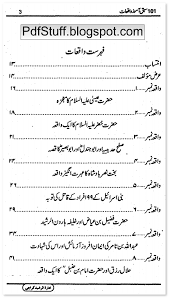 Eventus sistemi / can i change the setti. 101 Sabaq Aamoz Waqiat Pdf Urdu Book Free Download Kutubistan