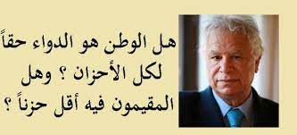 حكم واقوال قالها مشاهير العالم عن الوطن معبرة بالصور حكم و أقوال