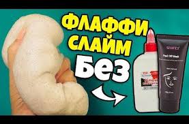 как сделать флаффи слайм без клея и маски пленки Flaffi Slajm Bez Kleya Bez Maski Plenki Bez Tetraborata Bez Peny Dlya Britya Pushistyj Lizun Youtube Recept Lizuna Samodelnye Lizuny Dlya Detej