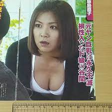 B-034 熟女女優お宝画像 飯島直子 おっぱい谷間 Ｄカップ巨乳 米倉涼子 松雪泰子 中谷美紀 大塚寧々 鈴木保奈美 |  www.wrcpengawaskorupsi.org