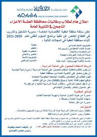 سلطة منطقة العقبة الاقتصادية الخاصة الصفحة الرسمية Posts Facebook