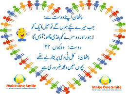 Today i am here with you to make you laugh with top 20 latest very funny jokes in urdu, punjabi and roman urdu in different categories with beautiful pictures (infographics). Funny Quotes 2020 In Urdu Manny Quote