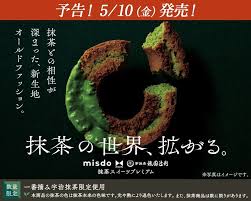 Banner Library 抹茶の世界 拡がる 飲料 食品 シズル感 スタイリッシュ おしゃれ 高級感 シックのバナー 食品ポスター 簡単 ランチ レシピ 抹茶