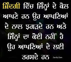 We did not find results for: Punjabi Quotes Blog Beautiful Punjabi Status For Happy Life