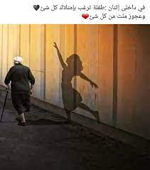 pin by rania on photo words quotes photo quotes beautiful arabic words