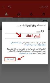 انشاء قناة على اليوتيوب pandora screenshot youtube