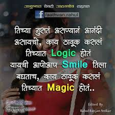 Marathi Quote Marathi Quotes Lovely Quote Life Quotes