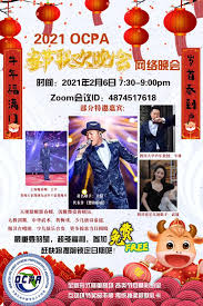 Chinese lunar calendar is different from the gregorian calendar, so the new year dates on the two calendars are different, but, how can the chinese new year date itself has a so wide range? Ocpa 2021 Chinese New Year Online Celebration Asia Trend