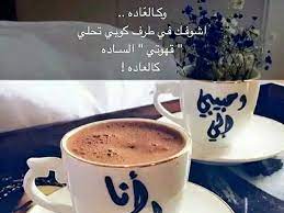 فنجان يصنعه فنان، فائق الإحساس. Ø¹Ø¨Ø§Ø±Ø§Øª Ø¹Ù† Ø§Ù„Ù‚Ù‡ÙˆØ© Ø®Ø§Øµ Ø¨Ø¹Ø´Ø§Ù‚ Ø§Ù„Ù‚Ù‡ÙˆØ© Ø¹Ø¬ÙŠØ¨ ÙˆØºØ±ÙŠØ¨