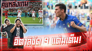 ฟุตบอลยูโร 2020 อังกฤษ พบโครเอเชีย 13 มิ.ย. 069 Ridb9yhbem