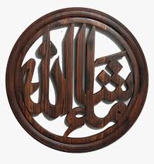 There are already 4 enthralling, inspiring and awesome images tagged with masha allah. Masha Allah In Wooden Design Hd Png Download Kindpng