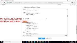 記事タイトルと記事の文字サイズを変更するやり方 Fc２ブログで無料アフィリエイト ブログでハッピーお小遣い