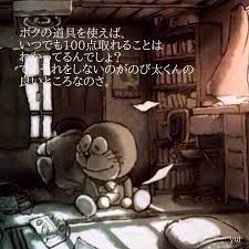 ドラえもんとのび太 doraemon wallpapers doraemon cartoon painting