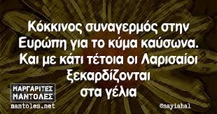 Το έγκλημα έγινε περίπου στις 10.30 το πρωί της τρίτης (03.08.2021). H Larisa Ginetai Viral 3ana Gia Ton Kayswna Kai Prwtagwnistei Sta Asteia Memes Kai Tis Atakes Sta Social Media Fwto Onlarissa Gr Nea Eidhseis Larisa