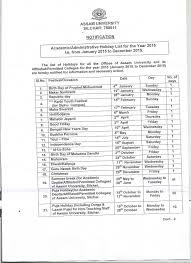 School Holiday List 2019 Assam School Style