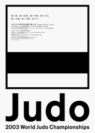 World Judo Championships Mr Design Judo Company Logo Tech Company Logos