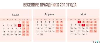 Majskie Prazdniki V Rossii V 2019 Godu Kak Otdyhaem Skolko Dnej 9 Dnej Otdyha S Pereryvom