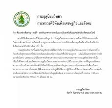 กรมอุตุนิยมวิทยา รายงาน พยากรณ์อากาศ ระบุ ประเทศไทยตอนบน. à¸à¸£à¸¡à¸­ à¸• à¸™ à¸¢à¸¡à¸§ à¸—à¸¢à¸²à¸Š à¹à¸ˆà¸‡ à¸žà¸²à¸¢ à¸„à¸²à¸ˆ à¸ à¹„à¸¡ à¸§à¸à¹€à¸‚ à¸²à¹„à¸—à¸¢