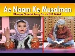 Neha naaz qawwali 2021 ब हतर न क व व ल dil ne pukara nabi nabi द ल न प क र नब नब. Neha Naaz Ka Islamic Qawwali Free Mp4 Video Download Jattmate Com