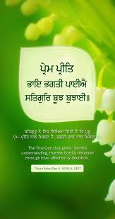 Contact guru arjan dev ji on messenger. à¨µ à¨¹ à¨— à¨° Gurbani Quotes Guru Arjan Heart Touching Lines