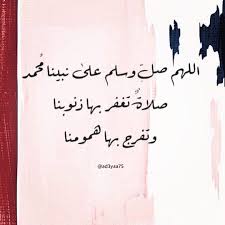 سبحان الله وبحمده On Instagram اللهم صل على محمد وعلى ال محمد كما صليت على ابراهيم وعلى ال ابراهيم وبارك على محمد وعلى ال محمد ك Hadeeth Quote Board Quotes