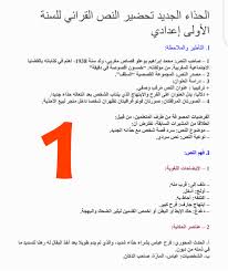 الأستاذة مريم سدكالي مادة اللغة العربية ثانوية علال بن عبد الله الإعدادية Facebook