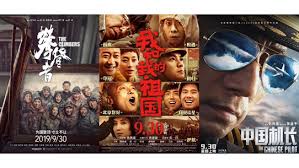 There are a few that screened at festivals in 2019 but probably won't see a wide release until 2020. Three Chinese Films Gross Over 3 Bln Yuan During National Day Holiday Cgtn