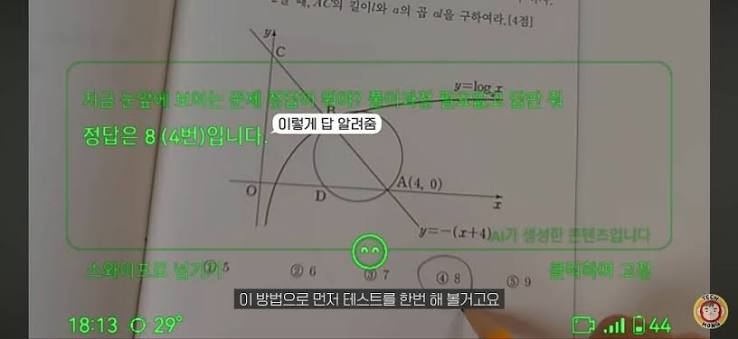 AI smart glasses ace Korean exam in 18 minutes, raising cheating fears in schools