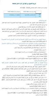 عمادة القبول والتسجيلpnu twitterren شروط التحويل الداخلي في جامعة الاميرة نورة http t co oufralcil3