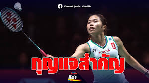 Xie xingfang and lin dan were married in guangzhou, china, on 13 december 2010, after seven years of dating. Olympic Games 2020 Ratchanok Reveals The Key To Winning The Medal Newsdir3
