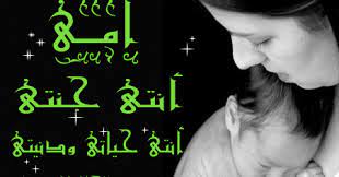 شعر حزين عن وفاة الأم خاطرة حزينة على وفاة الأم math equations math blog posts