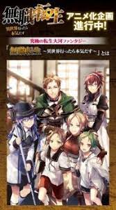 Mushoku Tensei Isekai Ittara Honki Dasu Pictures Myanimelist Net Anime Pictures Previous Life