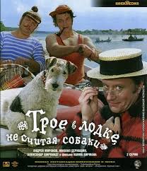 трое в лодке не считая собаки смотреть онлайн 2 серия Ekranizacii Anglijskoj Literatury Kostyumirovannye Filmy Str 12 Kino Damskij Klub Lady
