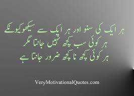 His life based on the earliest sources. 65 Best Heart Touching Quotes In Urdu Very Motivational Quotes