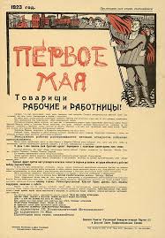 1 мая во многих странах мира отмечают международный праздник — день весны и труда. File Pervoe Maya Tovarishi Rabochie I Rabotnicy Segodnya 1 Go Maya Proletariat Vsego Mira Prazdnuet Svoj Prazdnik Jpg Wikimedia Commons