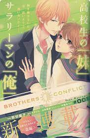 Finding the best quality of brothers conflict feat. Brothers Conflict Novel Brothers Conflict Wiki Fandom