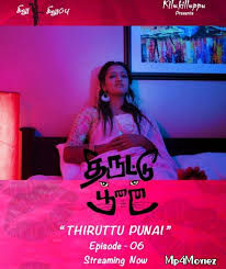 We did not find results for: Thiruttu Punai 2021 S01 Episode 6 Jollu App Tamil Web Series Full Hd Movie Hd Mp4 High Quality Download Mp4moviez 9xmovies Movieslife