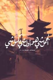 Always Be Yourself Unless You Can Be A Unicorn Then Always Be A Unicorn Traduction أجمل شئ Quotes About Photography Photo Quotes Arabic Love Quotes