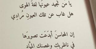 كتابة اشعار عن الحب والعشق والهيام للحبيب Beautiful Words Calligraphy Words