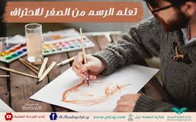 تعلم الرسم من الصفر للاحتراف من منزلك دليلك الكامل commercial insurance home and auto insurance national insurance