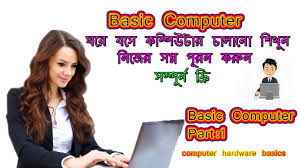 A computer device works with software applications that are exported to the hardware structure for interpretation, reading & execution. Basics Computer Basics Computer Hardware Full Courses Youtube